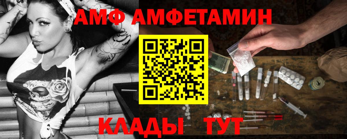 АМФ VHQ Владикавказ