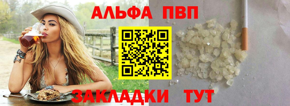 Alpha PVP СК Владикавказ