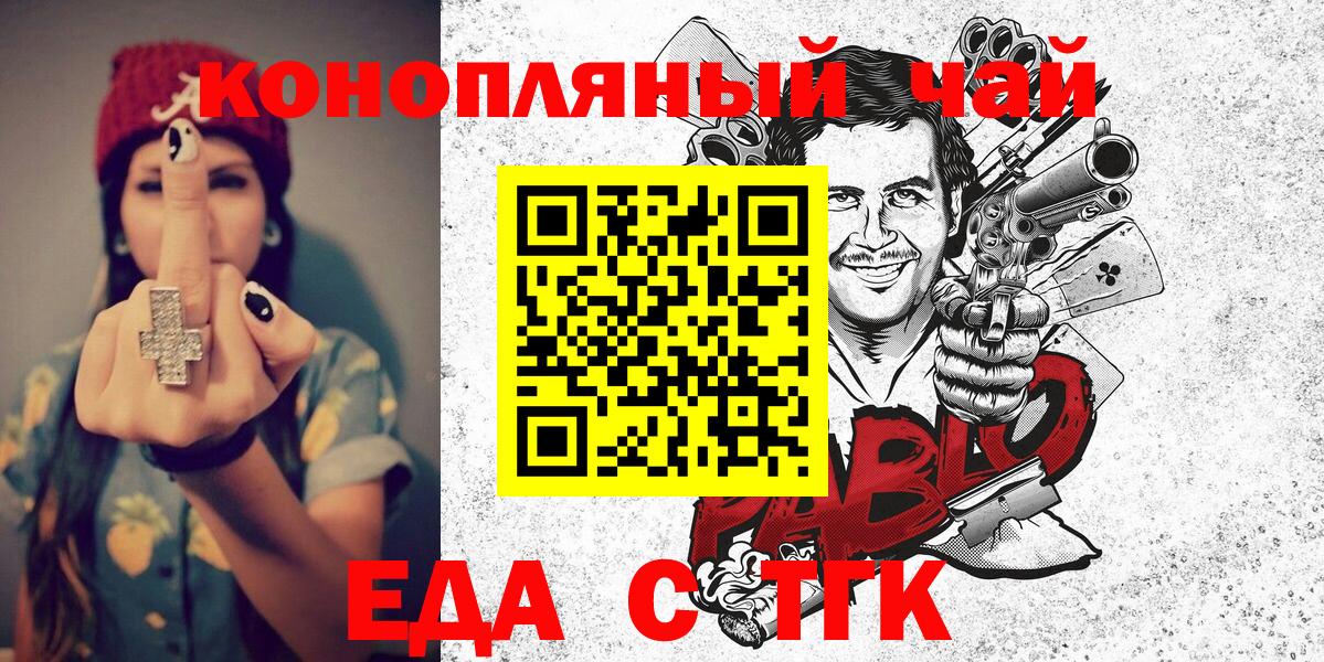 Canna-Cookies марихуана  Вход с VPN  Владикавказ 