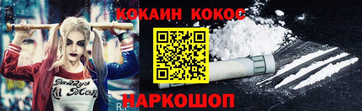 Cocaine  COCAIN Перу  Кокаин 99%  Вход с VPN  Владикавказ 