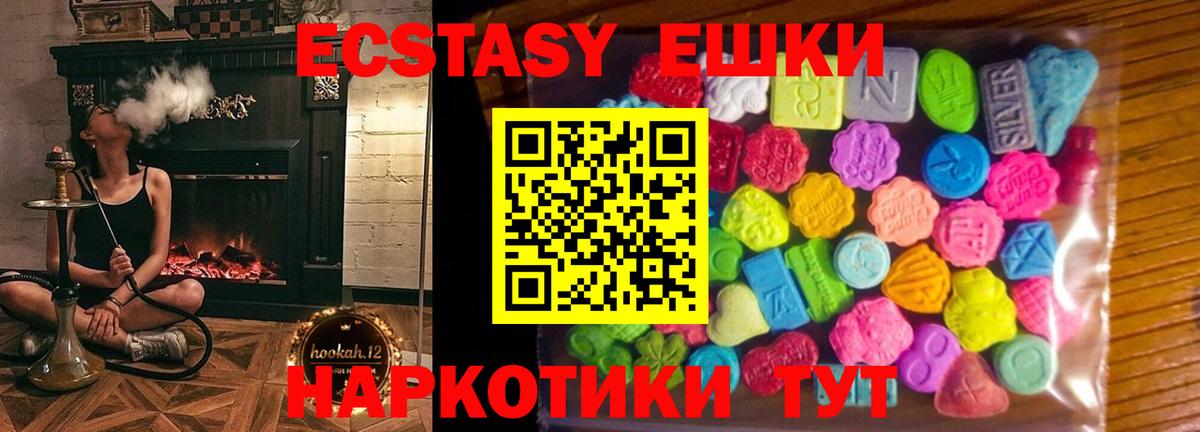 Владикавказ  ЭКСТАЗИ 280 MDMA  ЭКСТАЗИ MDMA  Вход с VPN 