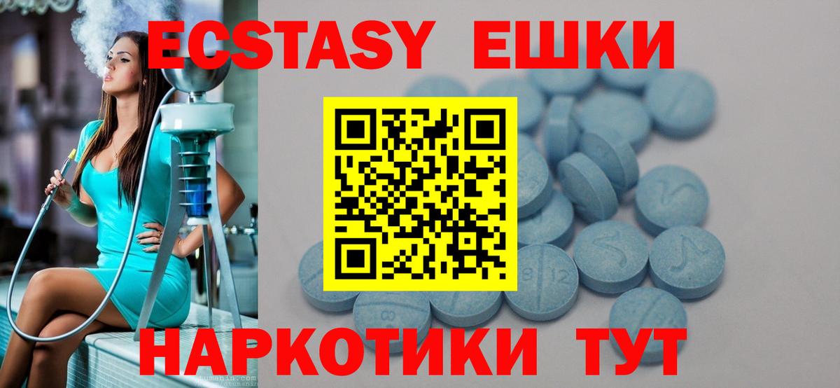 Ecstasy таблы Владикавказ