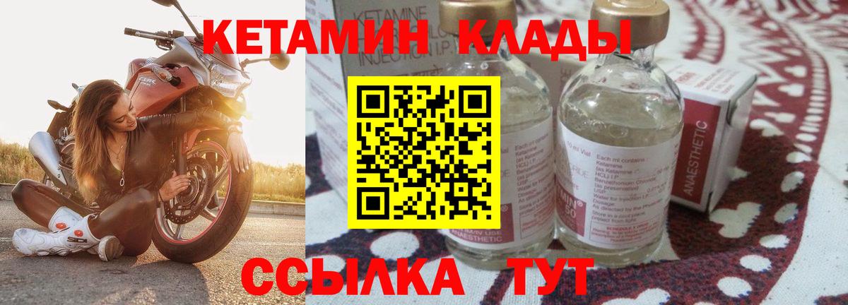 Кетамин VHQ Владикавказ