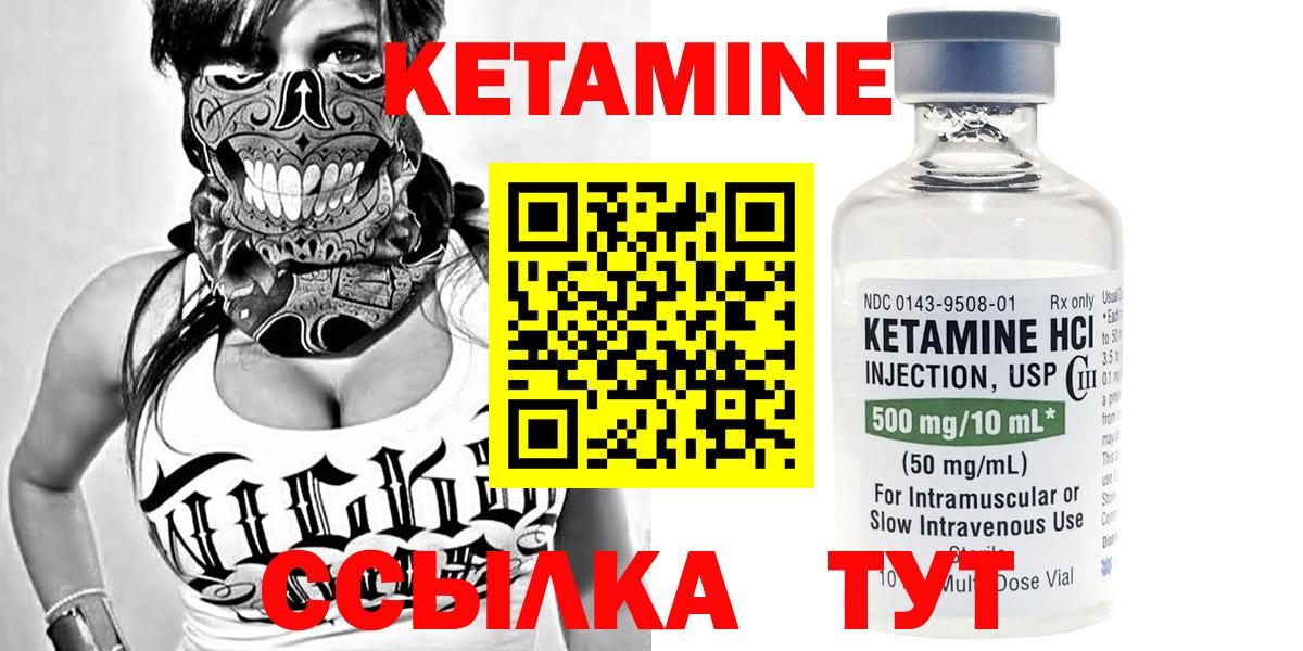 Кетамин ketamine  Кетамин VHQ  это клад  Владикавказ  Вход с VPN 