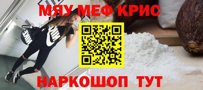 метамфетамин Можайск