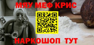 метамфетамин Можайск