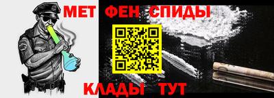 метамфетамин Можайск