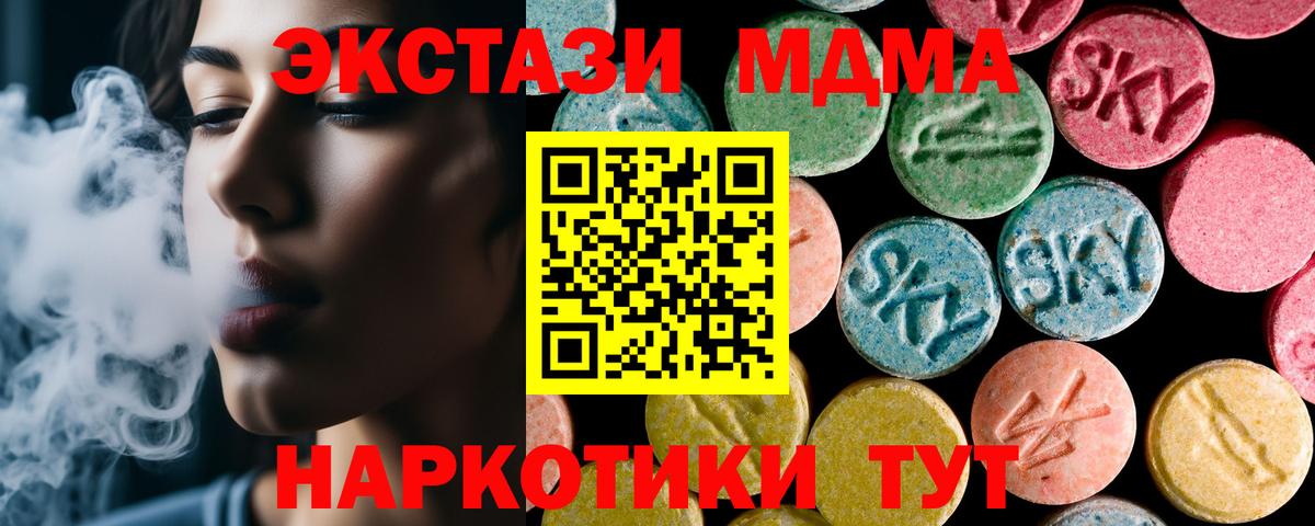 МДМА VHQ Владикавказ