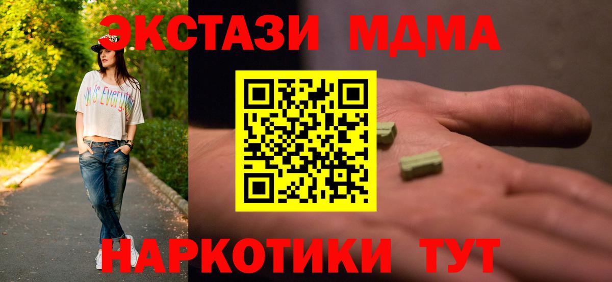 MDMA кристаллы  Вход с VPN  Владикавказ 