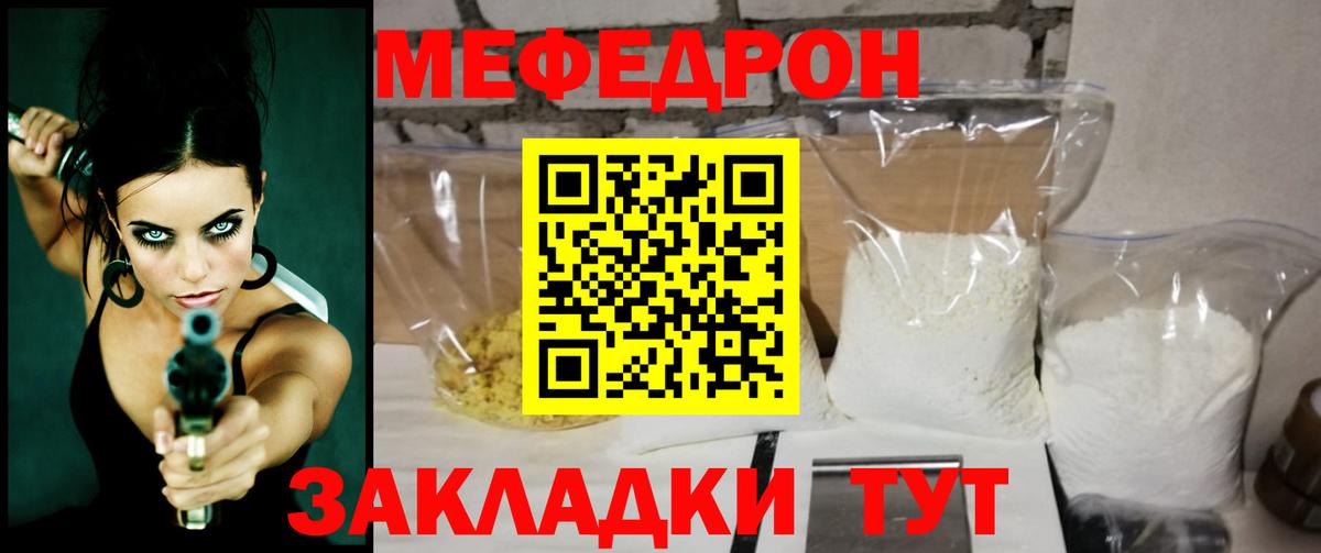 Владикавказ  Меф мяу мяу  МЕФ  Вход с VPN  Мефедрон 