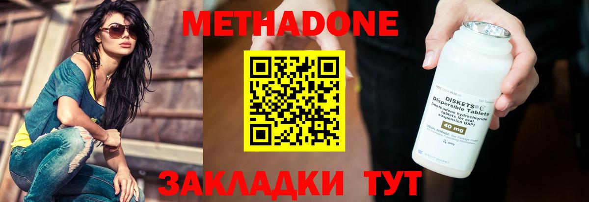 Метадон белоснежный  Метадон VHQ  Владикавказ  Вход с VPN 