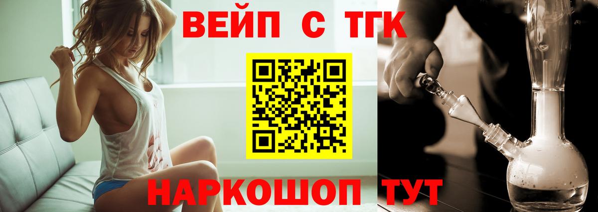 Владикавказ  ТГК гашишное масло  Вход с VPN 