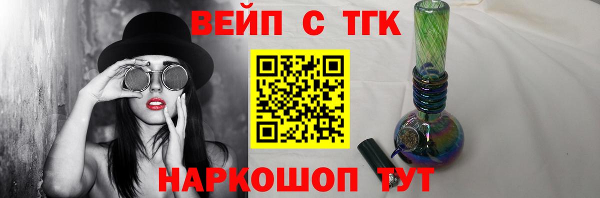 ТГК гашишное масло Владикавказ