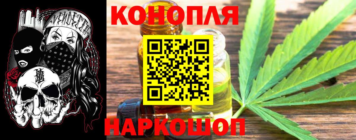 МАРИХУАНА конопля  Вход с VPN  Владикавказ  Конопля AK-47 
